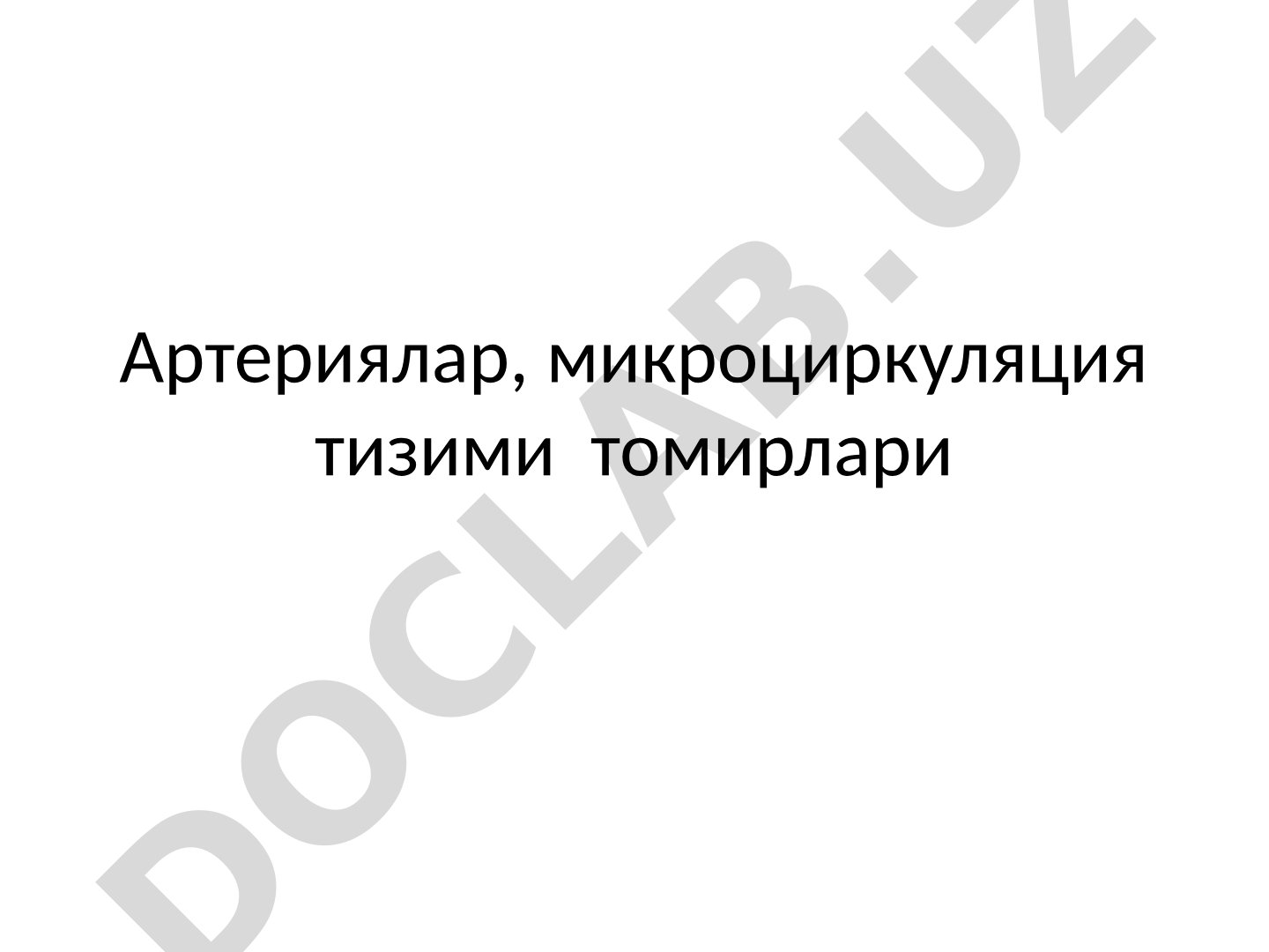 Артериялар, микроциркуляция тизими томирлари