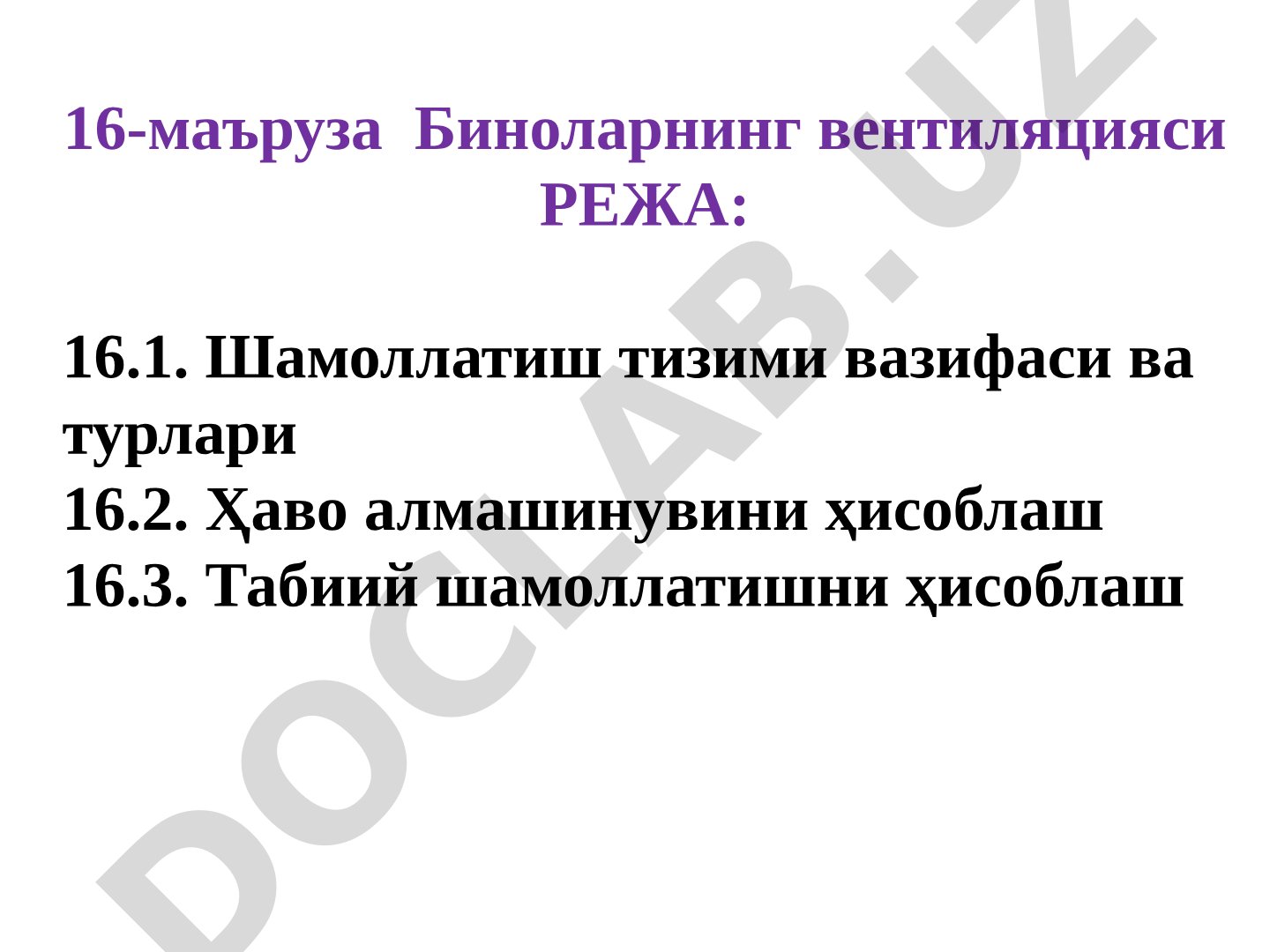 16-маъруза Биноларнинг вентиляцияси