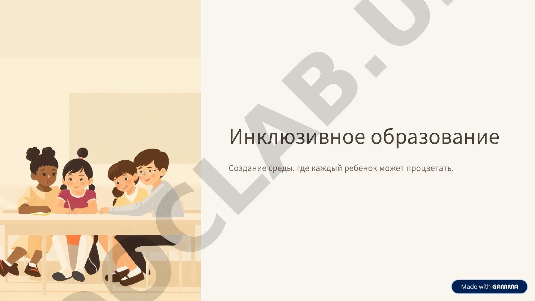 Инновационное решение для широкой аудитории