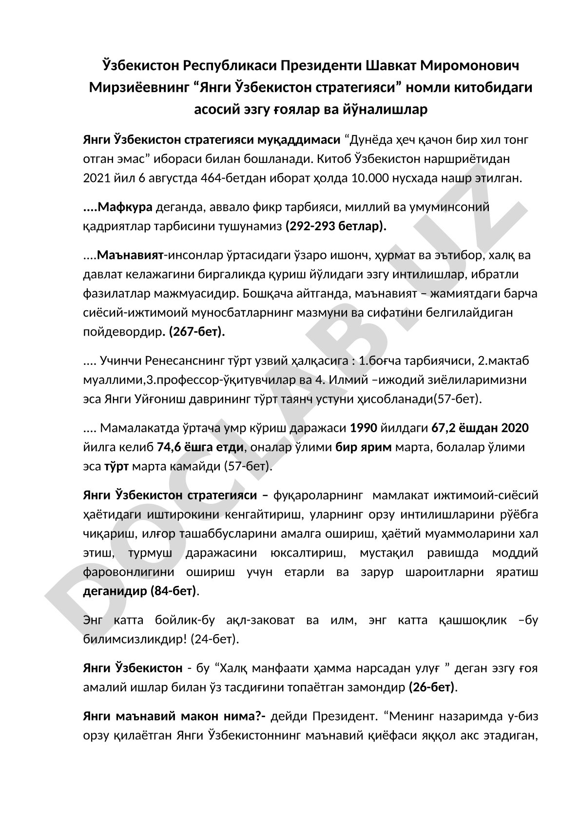 Янги Ўзбекистон стратегияси китоби асосий ғоялари ва йўналишлари