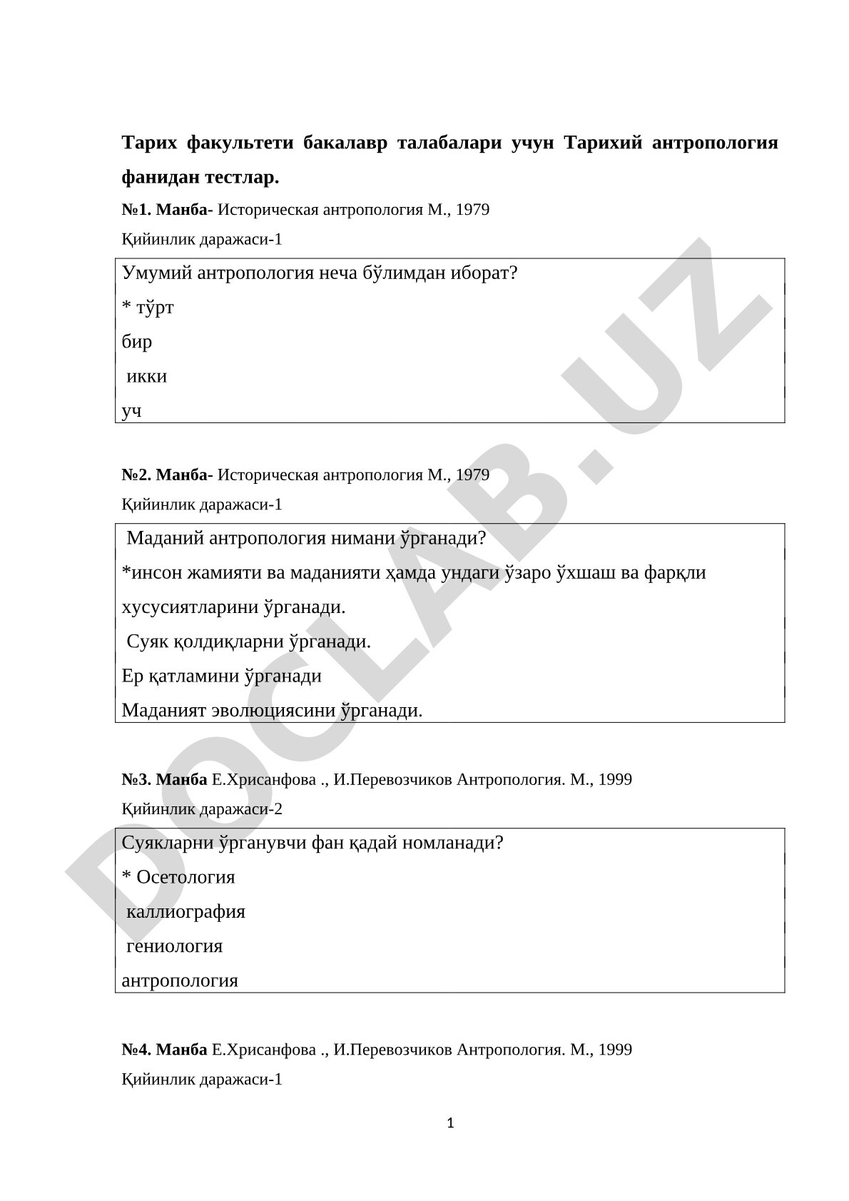 Тарихий антропология фанидан тестлар