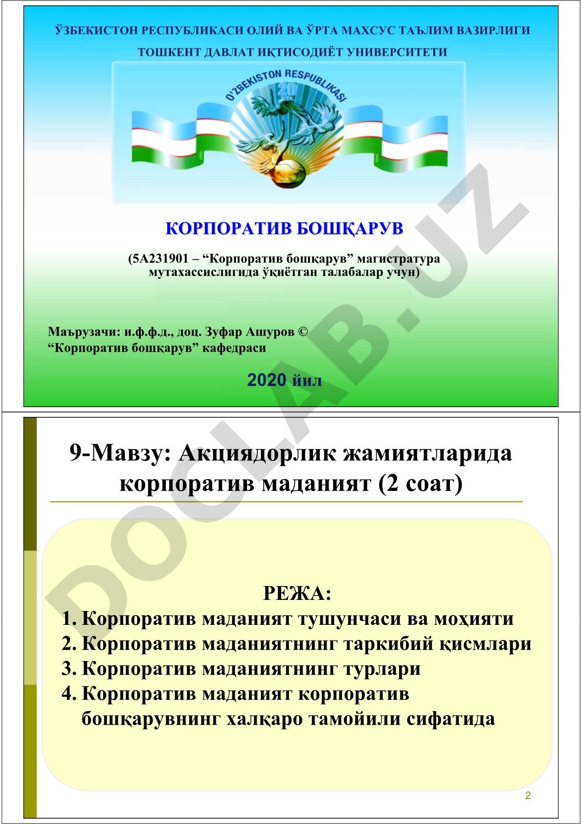 Корпоратив маданият