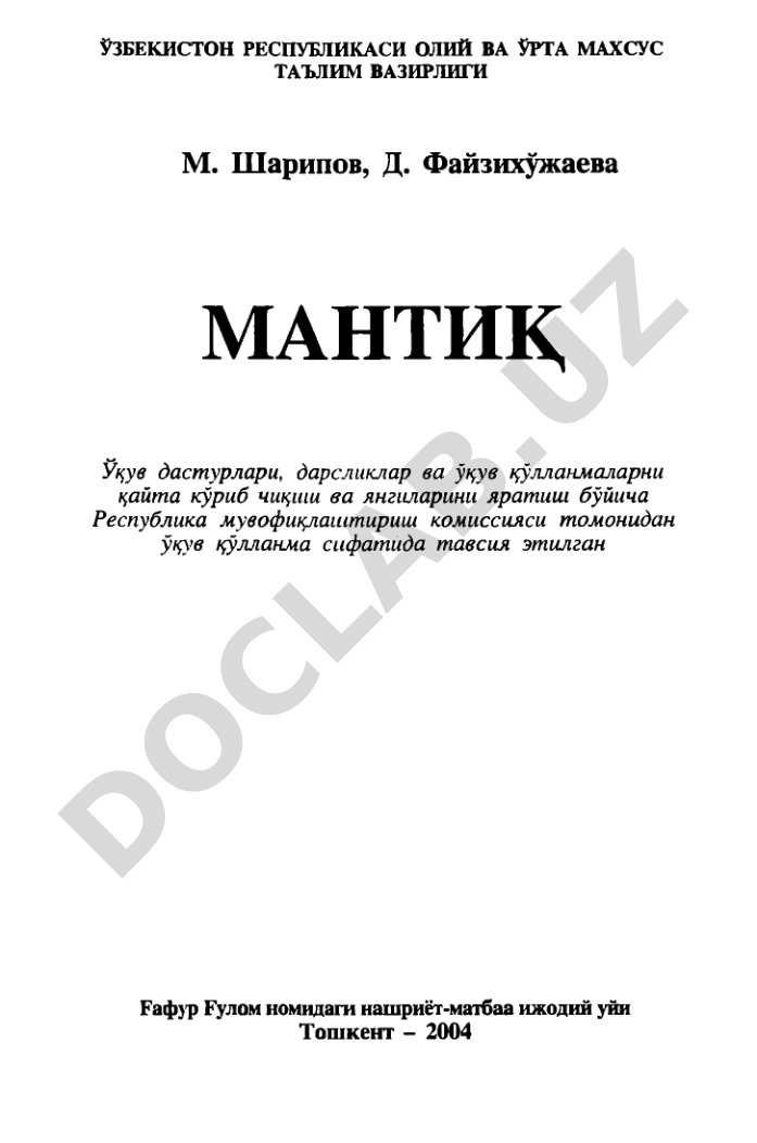 Mantiq
