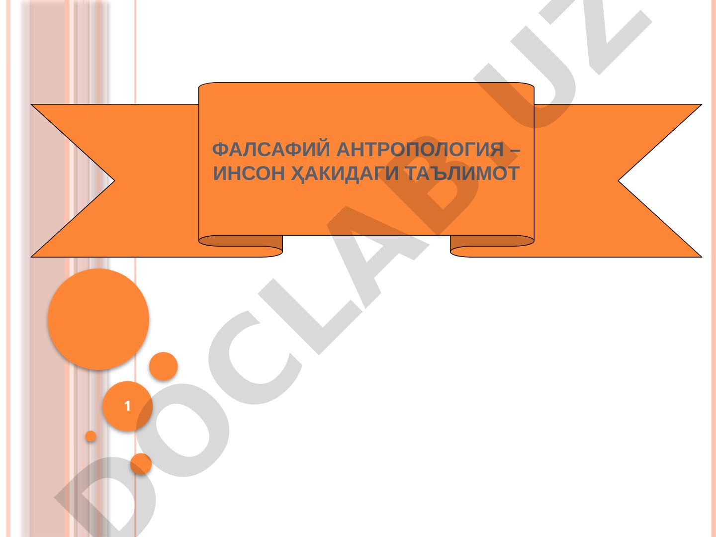 Фалсафий антропология – инсон ҳақидаги таълимот