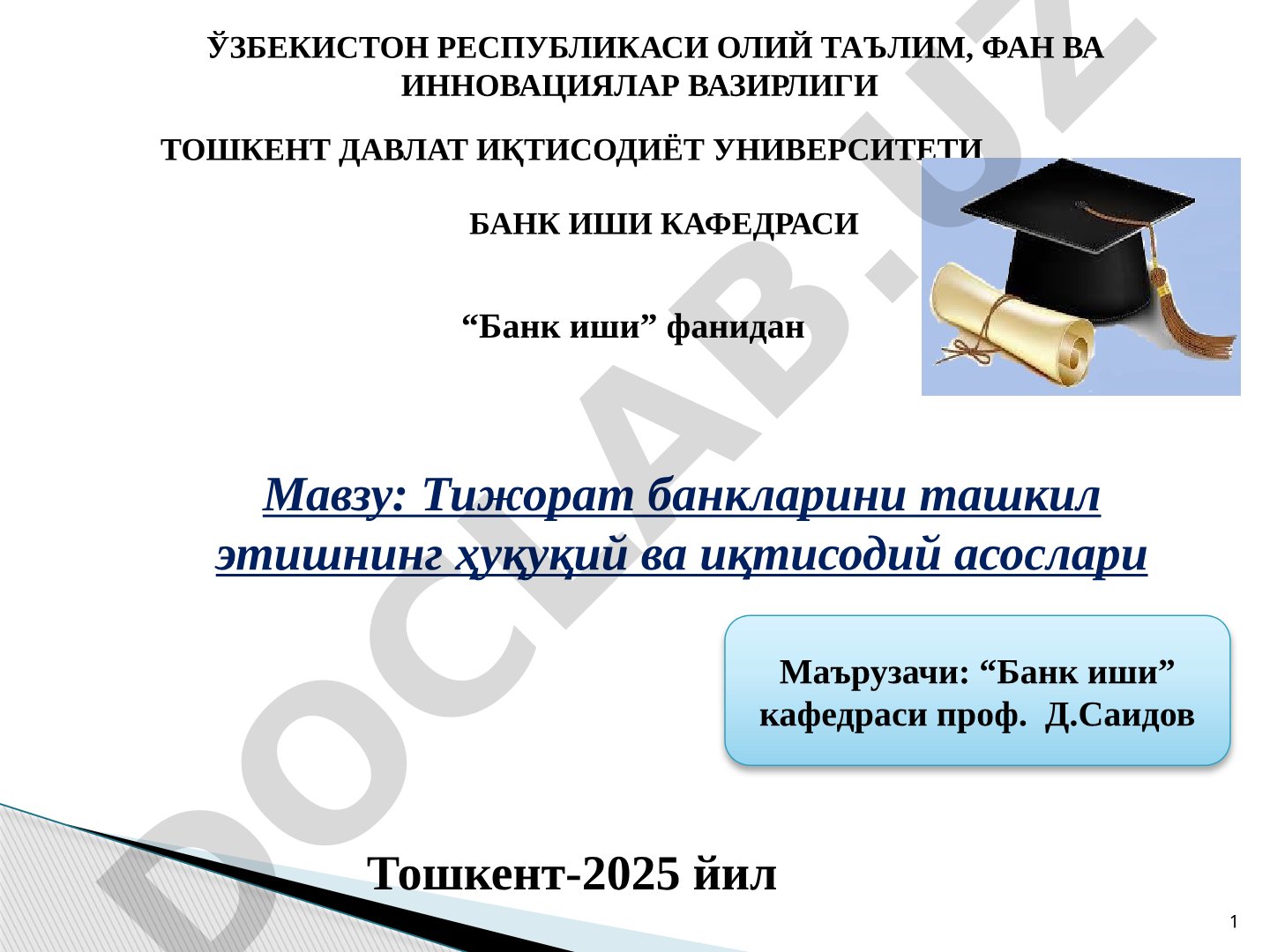 Тижорат банкларини ташкил этишнинг ҳуқуқий ва иқтисодий асослари