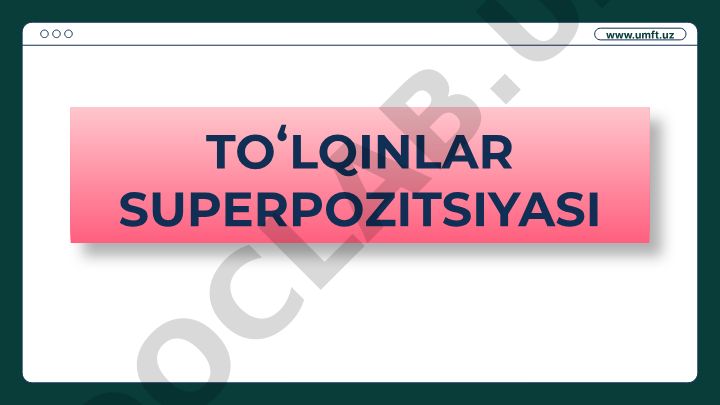 Toʻlqinlarning superpozitsiya prinsipi va interferensiyasi