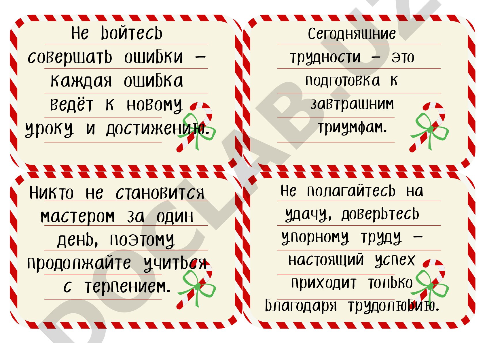 Вдохновляющие цитаты о труде и настойчивости
