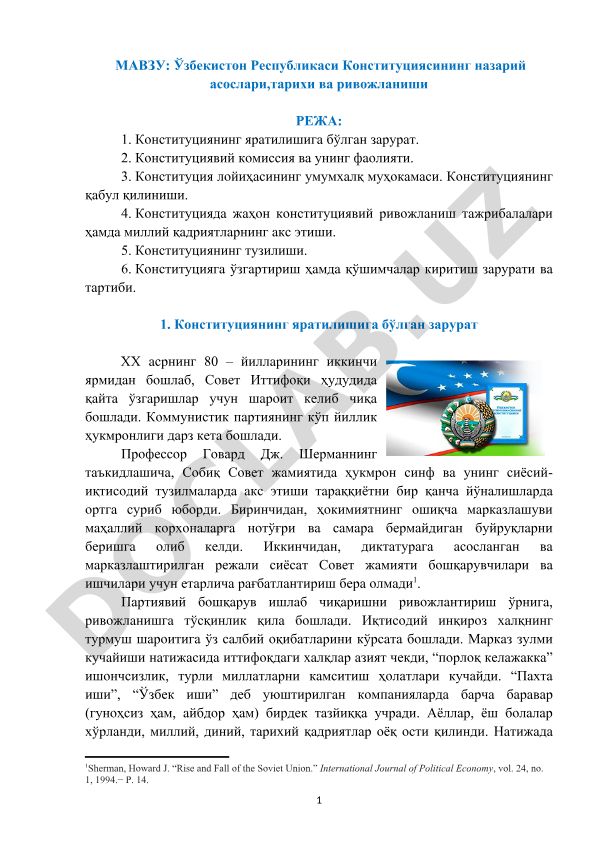 Ўзбекистон Республикаси Конституциясининг назарий асослари, тарихи ва ривожланиши