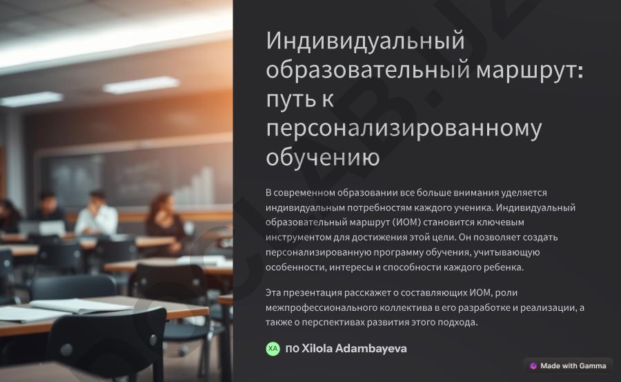 Цифровая экономика в Узбекистане: развитие и перспективы