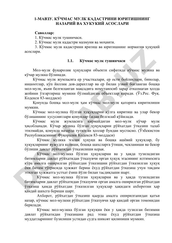 Кўчмас мулк кадастрини юритишнинг назарий ва ҳуқукий асослари