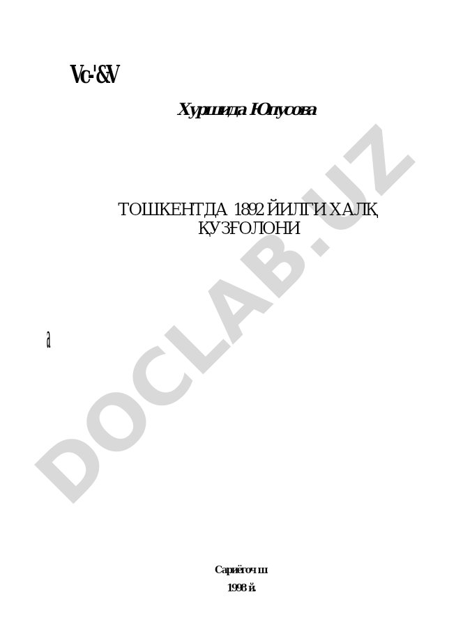 Тошкентда 1892 йилги халқ қўзғолони