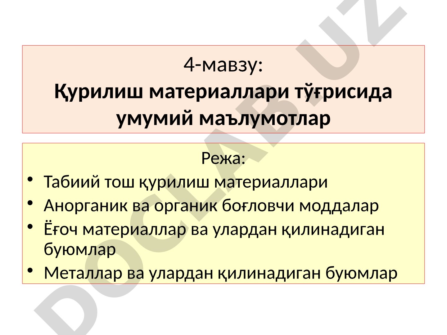 Қурилиш материаллари тўғрисида умумий маълумотлар