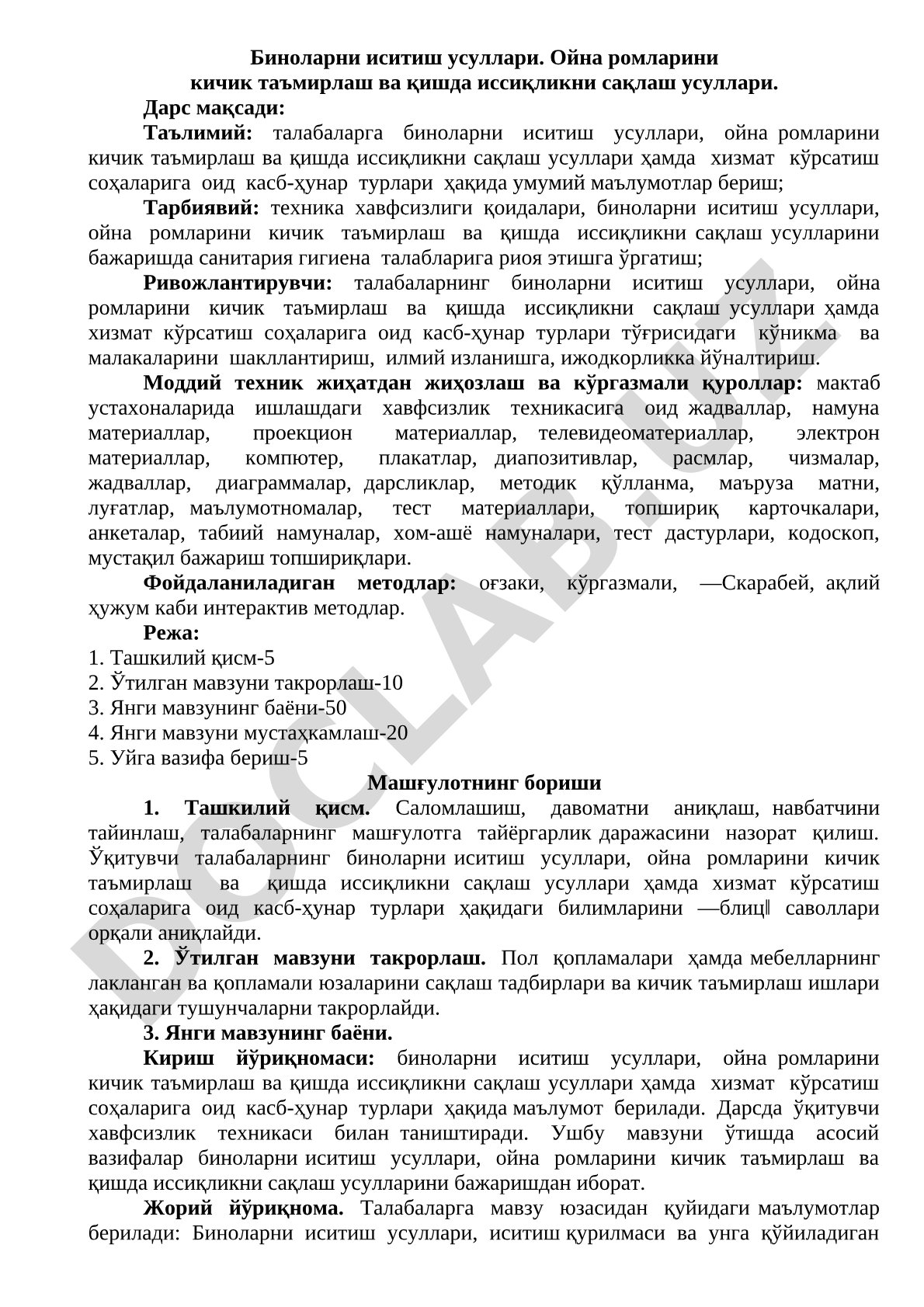 Биноларни иситиш усуллари. Ойна ромларини кичик таъмирлаш ва қишда иссиқликни сақлаш усуллари