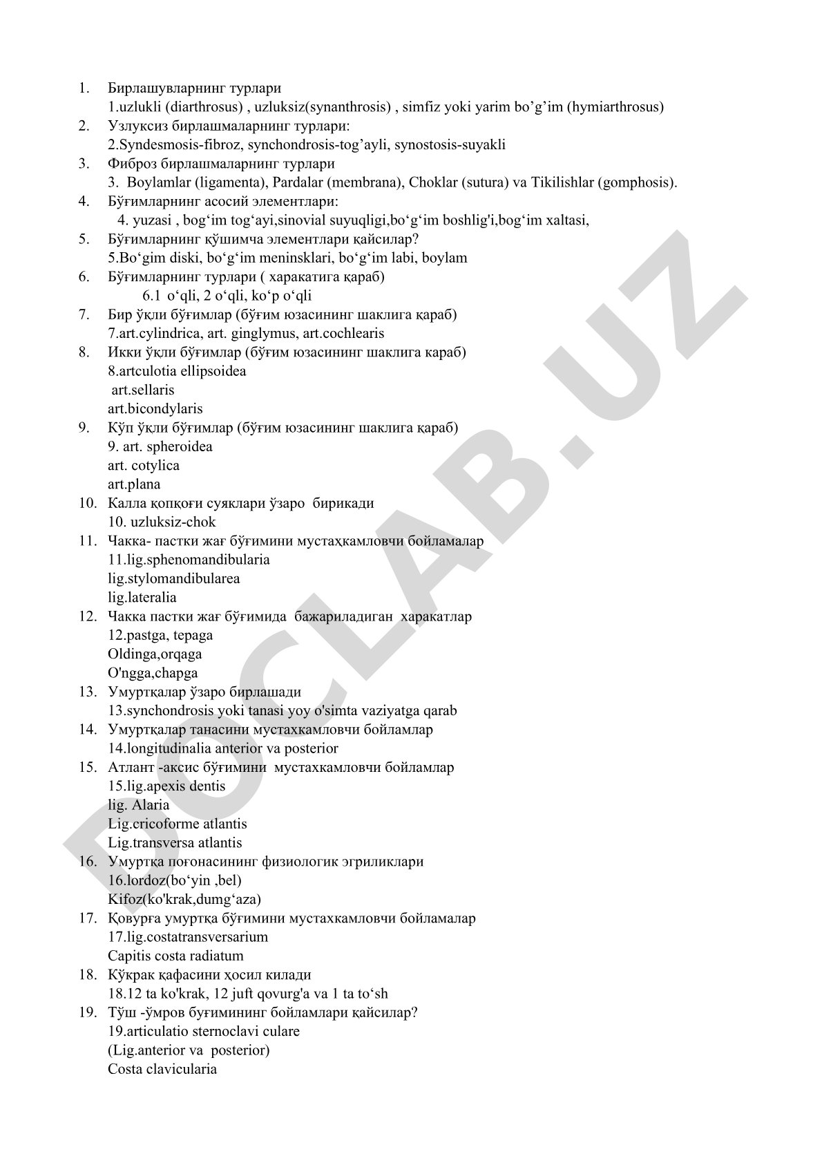 Бирлашувларнинг турлари ва бўғимлар