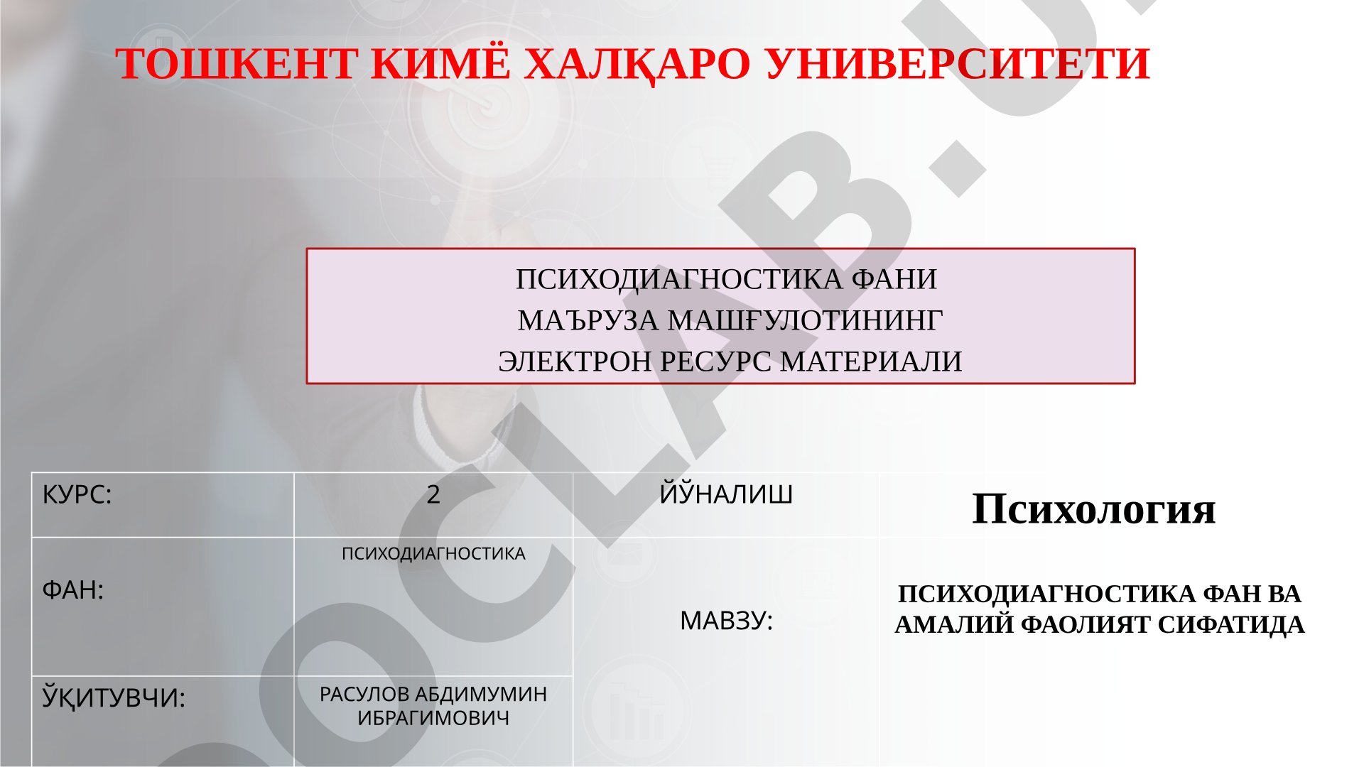 Психодиагностика фан ва амалий фаолият сифатида