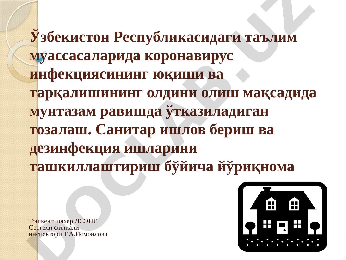 Таълим муассасаларида коронавирус инфекциясини олдини олиш учун дезинфекция ишларини ташкиллаштириш