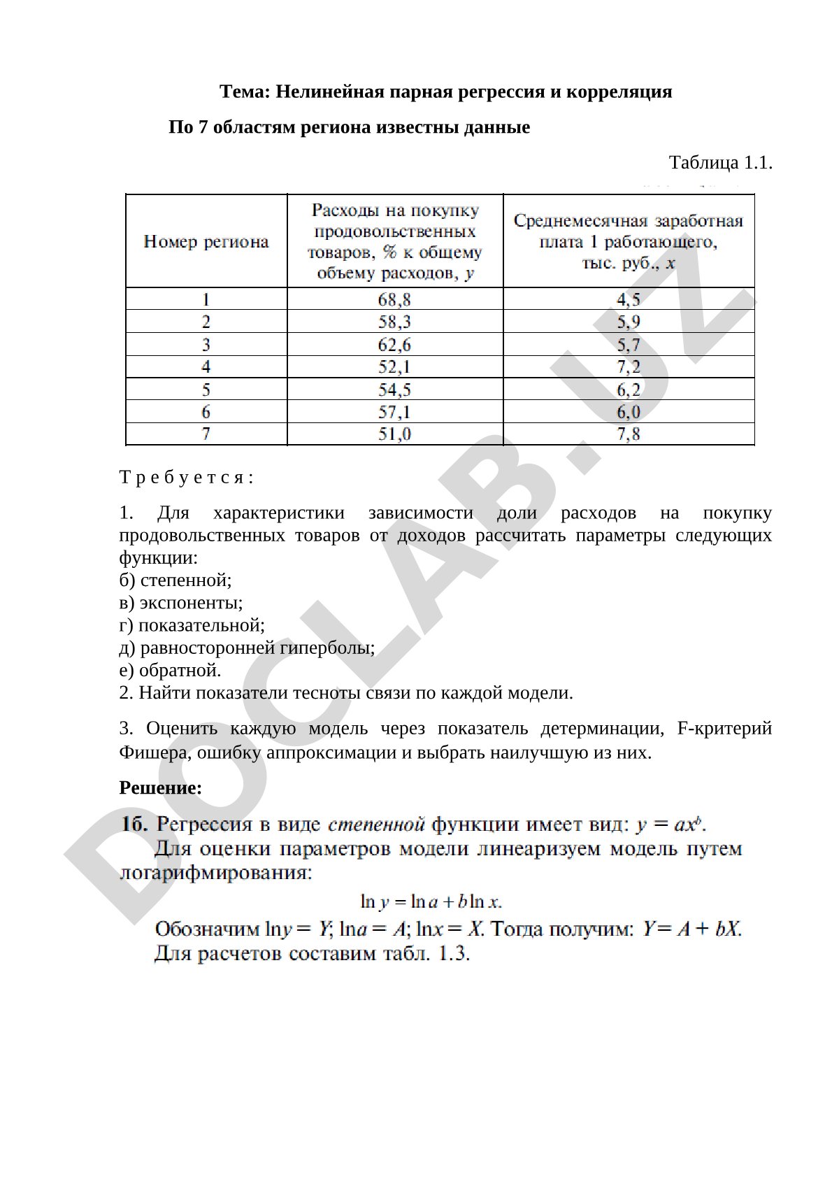 Нелінейная парная регрессия и корреляция