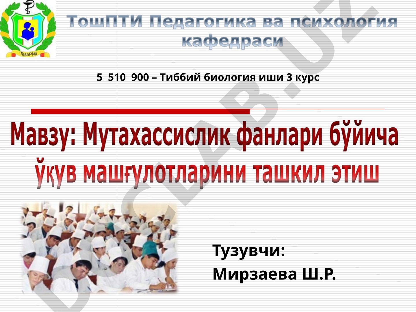 Асосий дарс турлари, ташкилий шакллари ва босқичлари