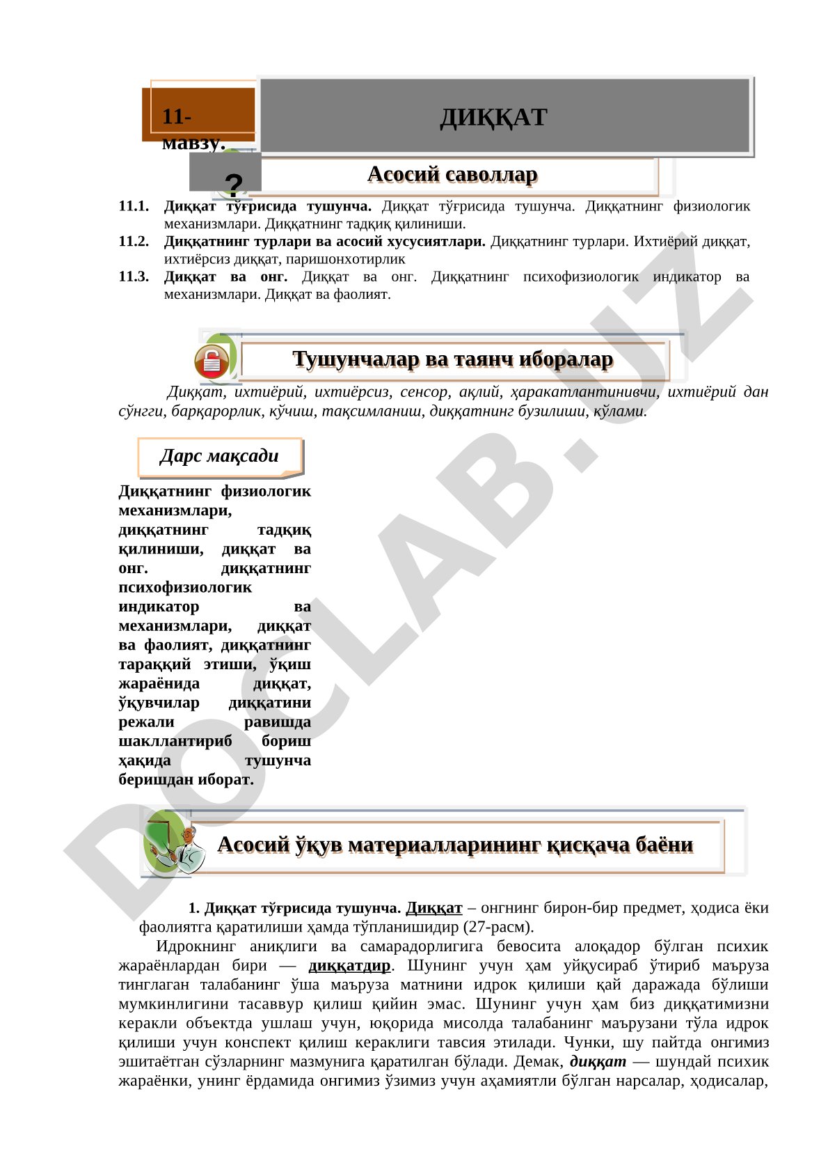 Диққат тушунчаси, турлари, физиологик механизмлари ва фаолиятдаги роли