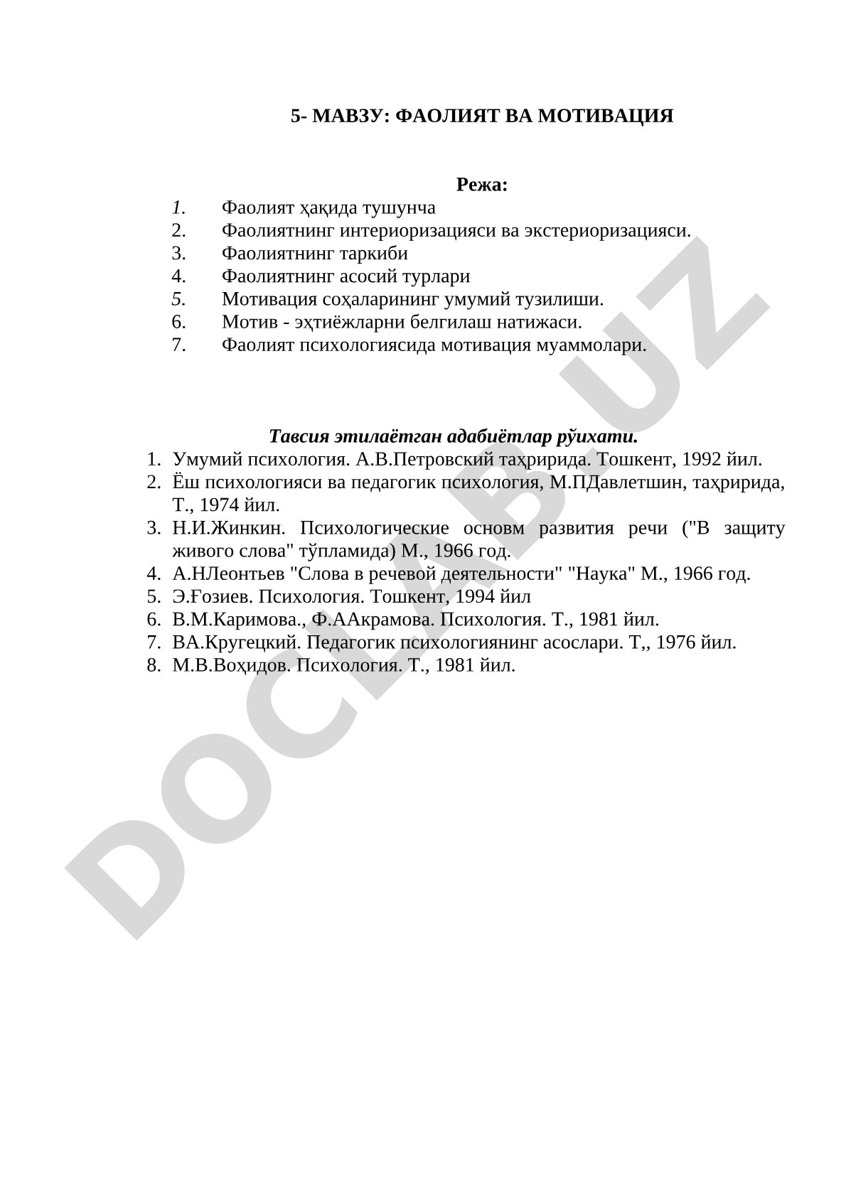 ФАОЛИЯТ ВА МОТИВАЦИЯ