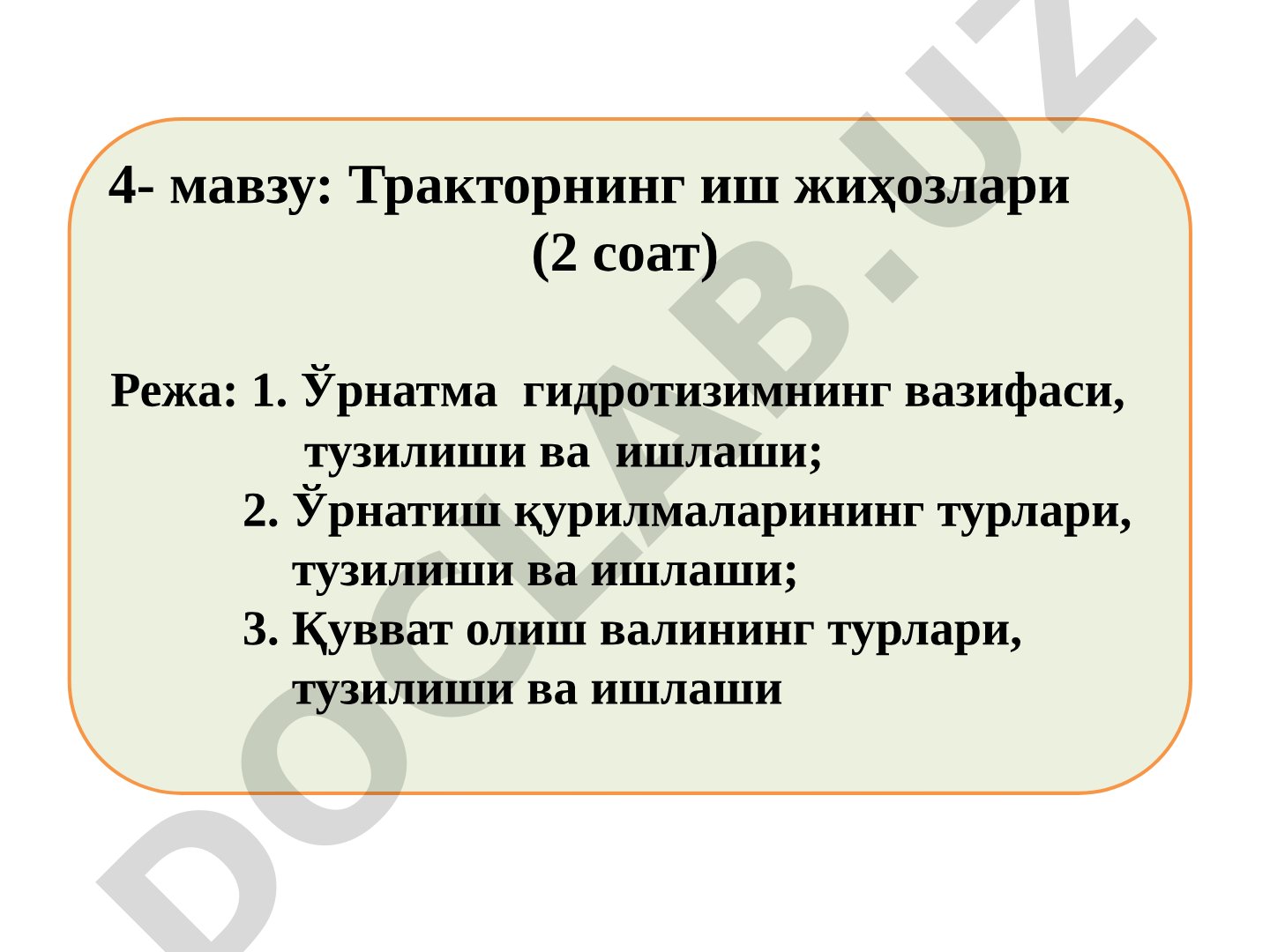 Тракторнинг иш жиҳозлари