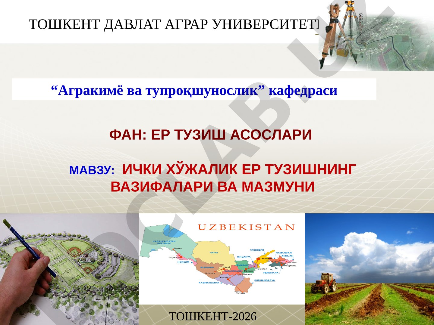 Ички хўжалик ер тузишнинг вазифалари ва мазмуни