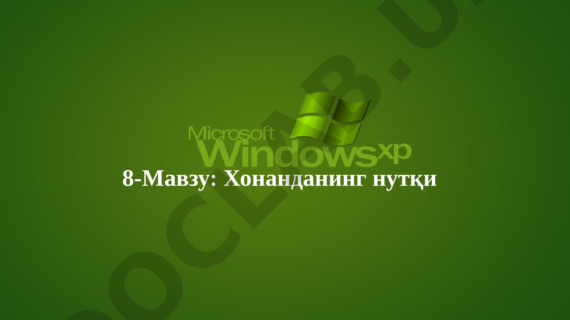 Хонанданинг нутқи: матнни тўғри етказиш, талаффуз, куйлашда нутқ равонлиги ва ундошларни