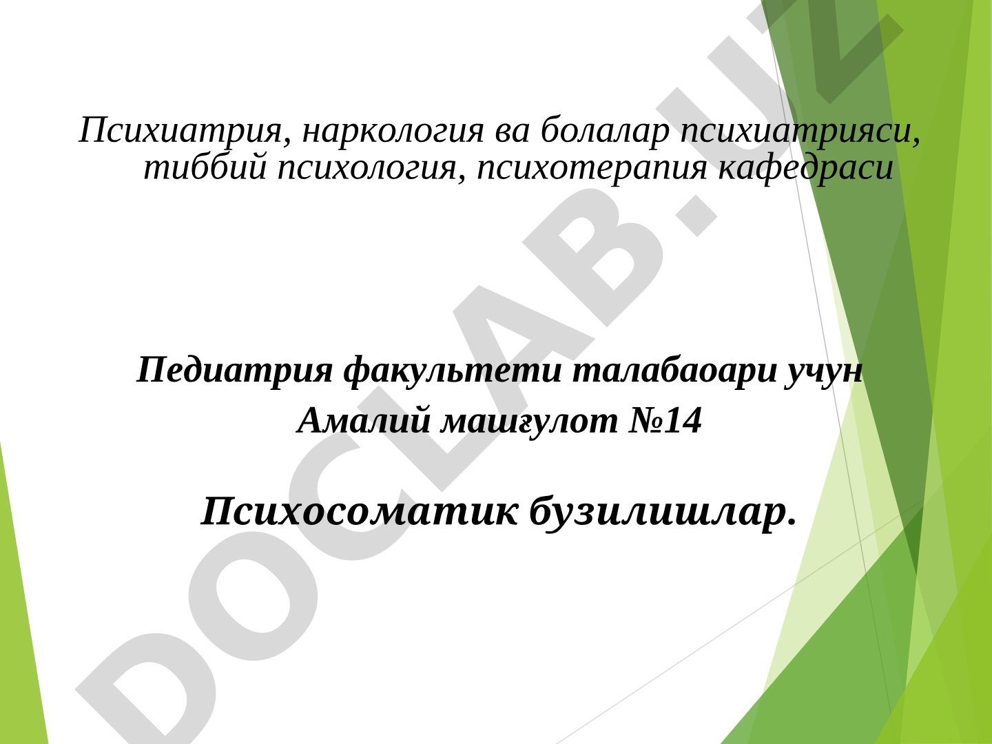 Психосоматик бузилишлар