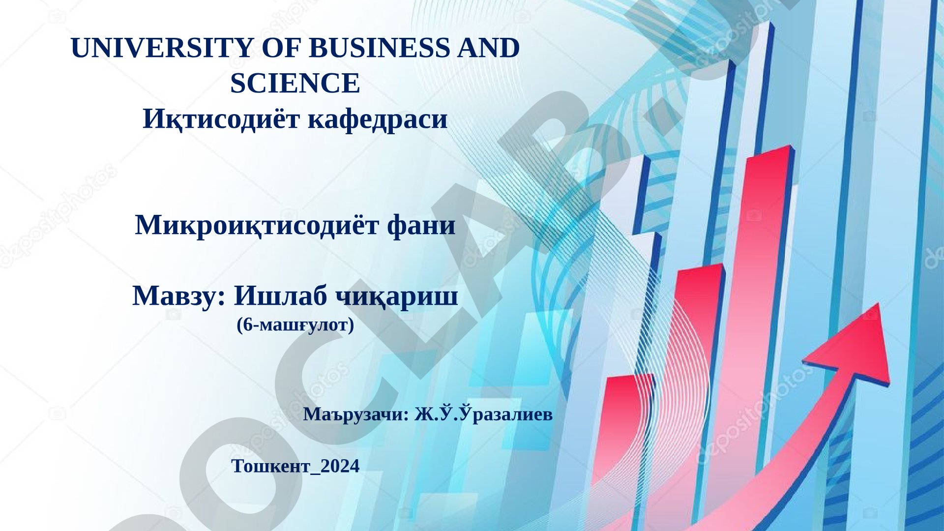 Ишлаб чиқариш технологияси, омиллар, кўлам самараси ва самарадорлик масалалари ёритилган
