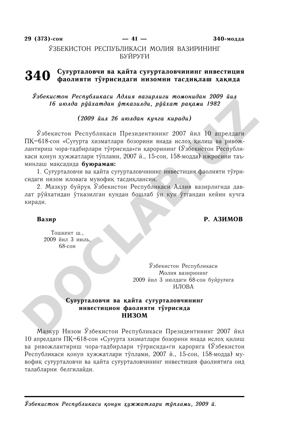 Разработка и исследование алгоритмов