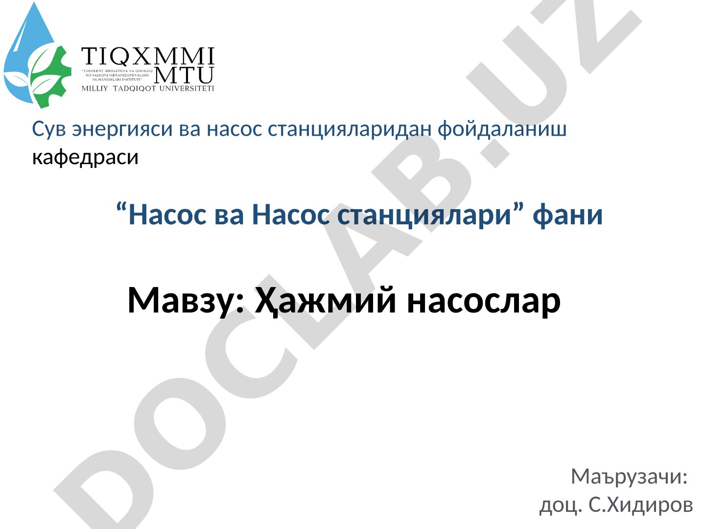 Ҳажмий насослар