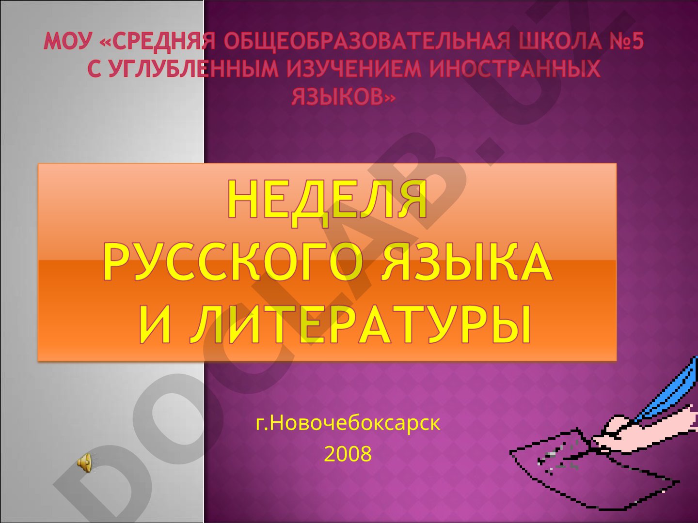 Итоги конкурса литературных сообщений по классам