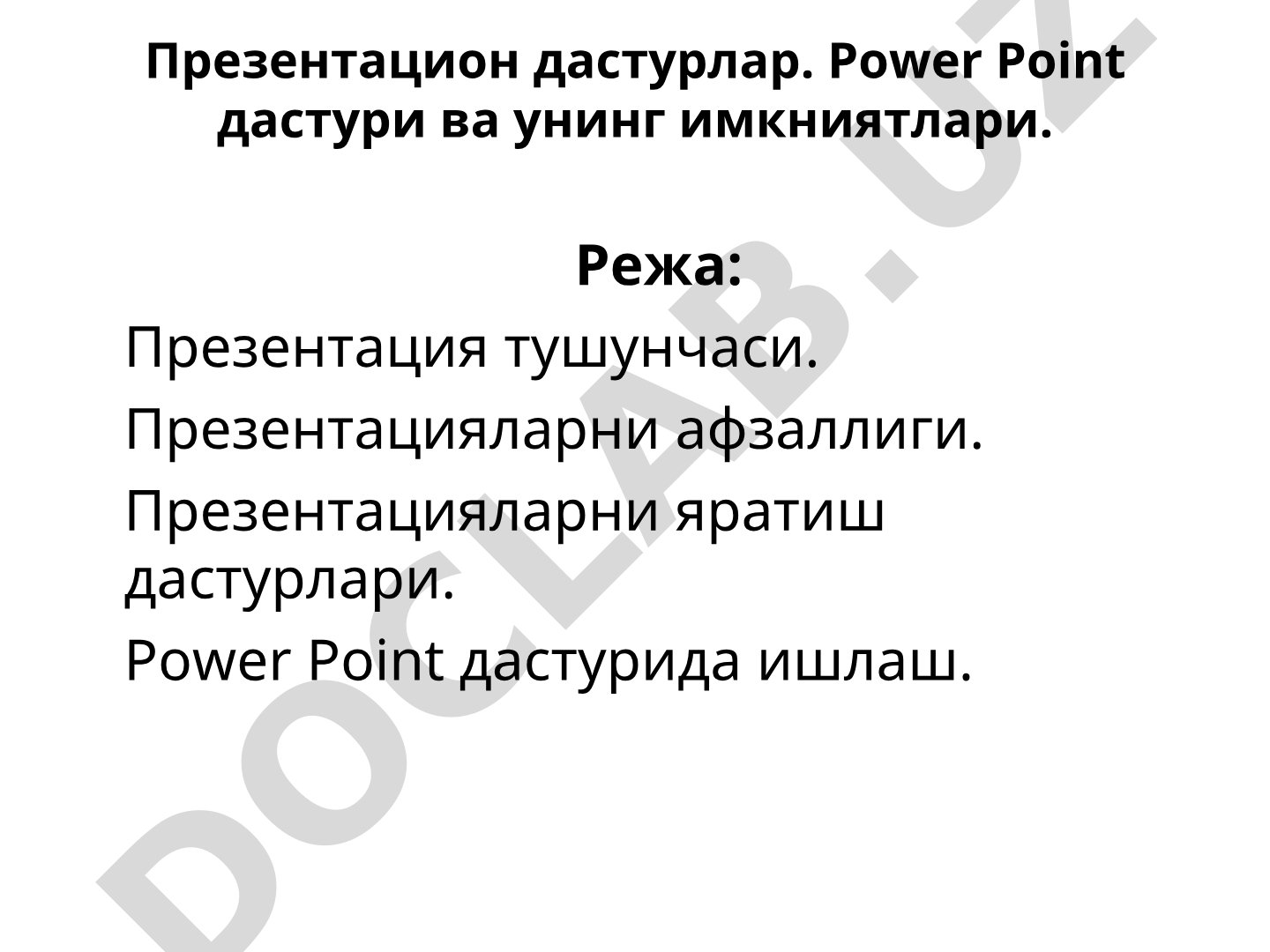 Презентацион дастурлар. Power Point дастури ва унинг имкниятлари