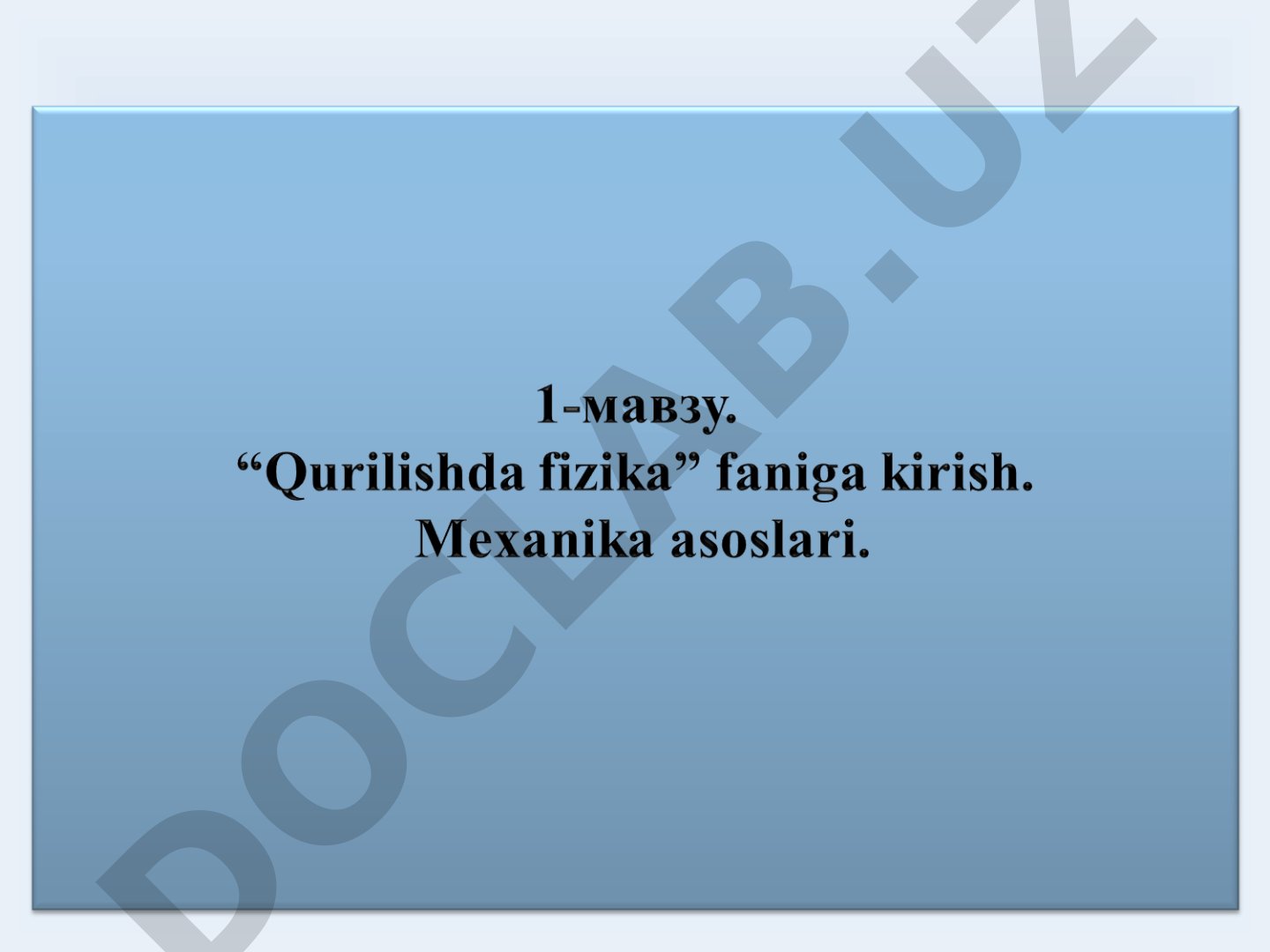 Qurilishda fizika fani va uni texnika bilan bog’liqligi