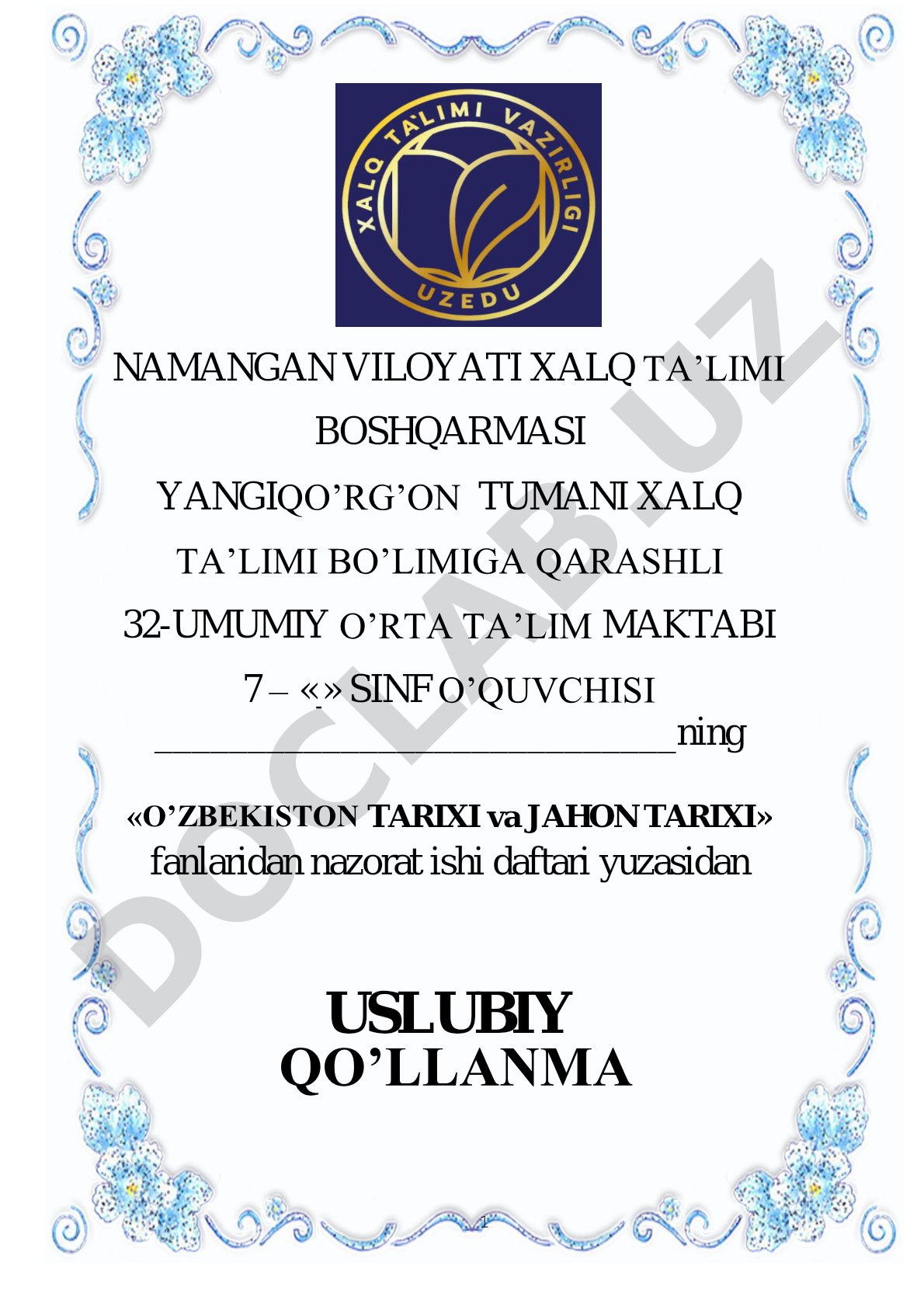 O'zbekiston va jahon tarixi fanlaridan nazorat ishi daftari uslubiy qo'llanmasi