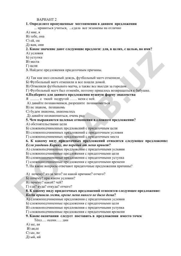 Rus tili grammatikasi test savollari