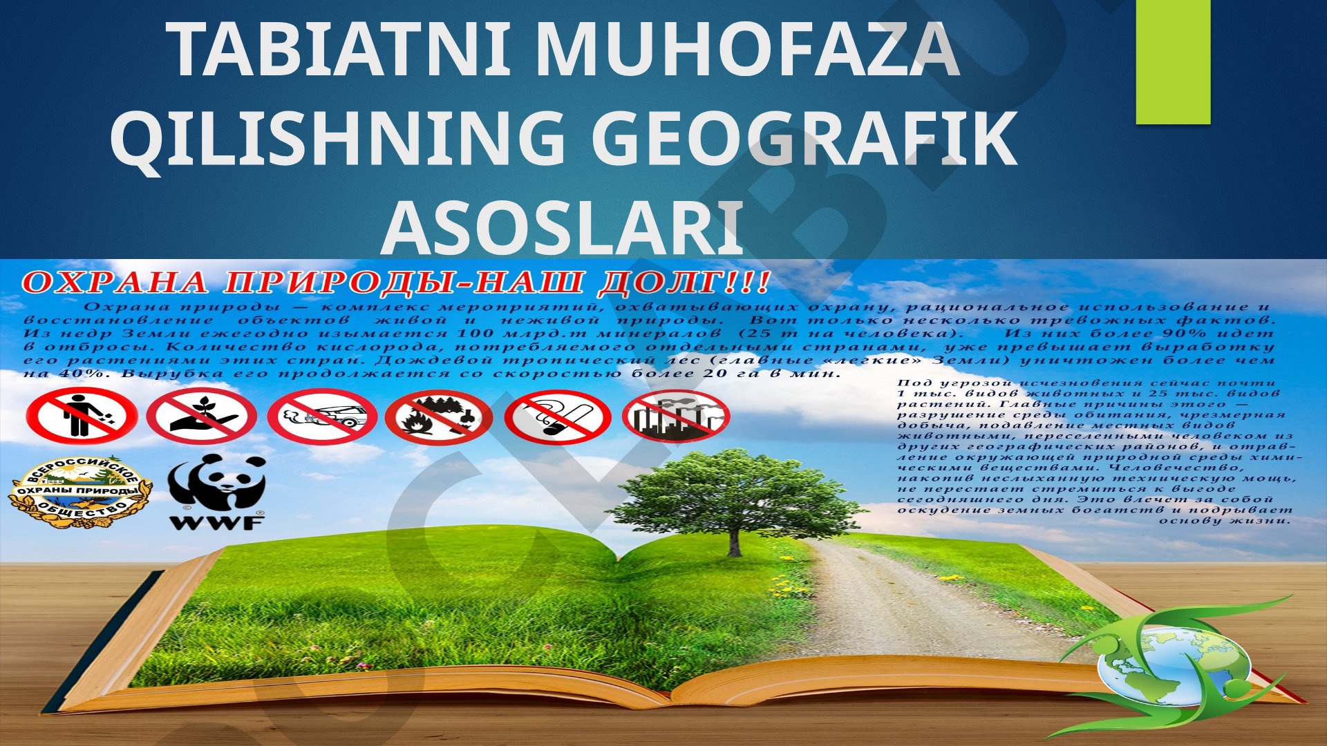 Tabiatni muhofaza qilishning geografik asoslari