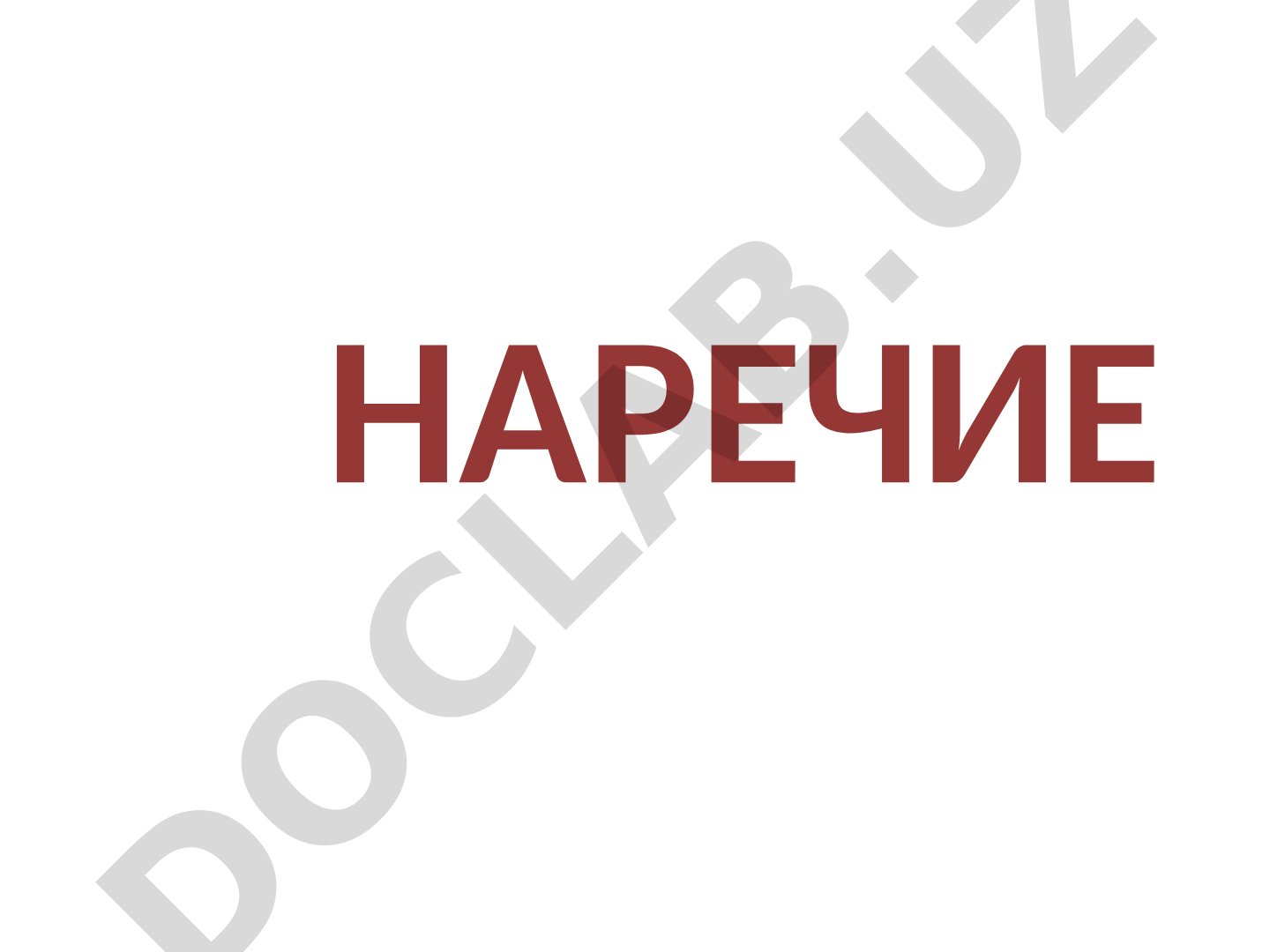 Наречия в русском языке: виды и примеры