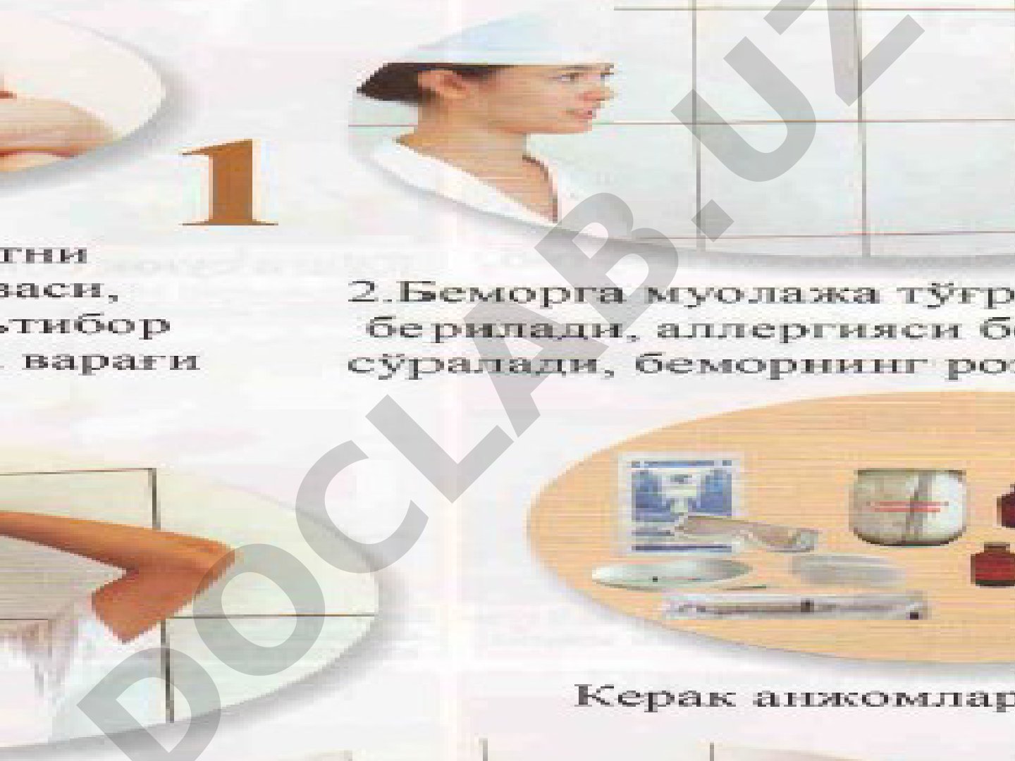 Кулларга гигиеник ишлов бериш