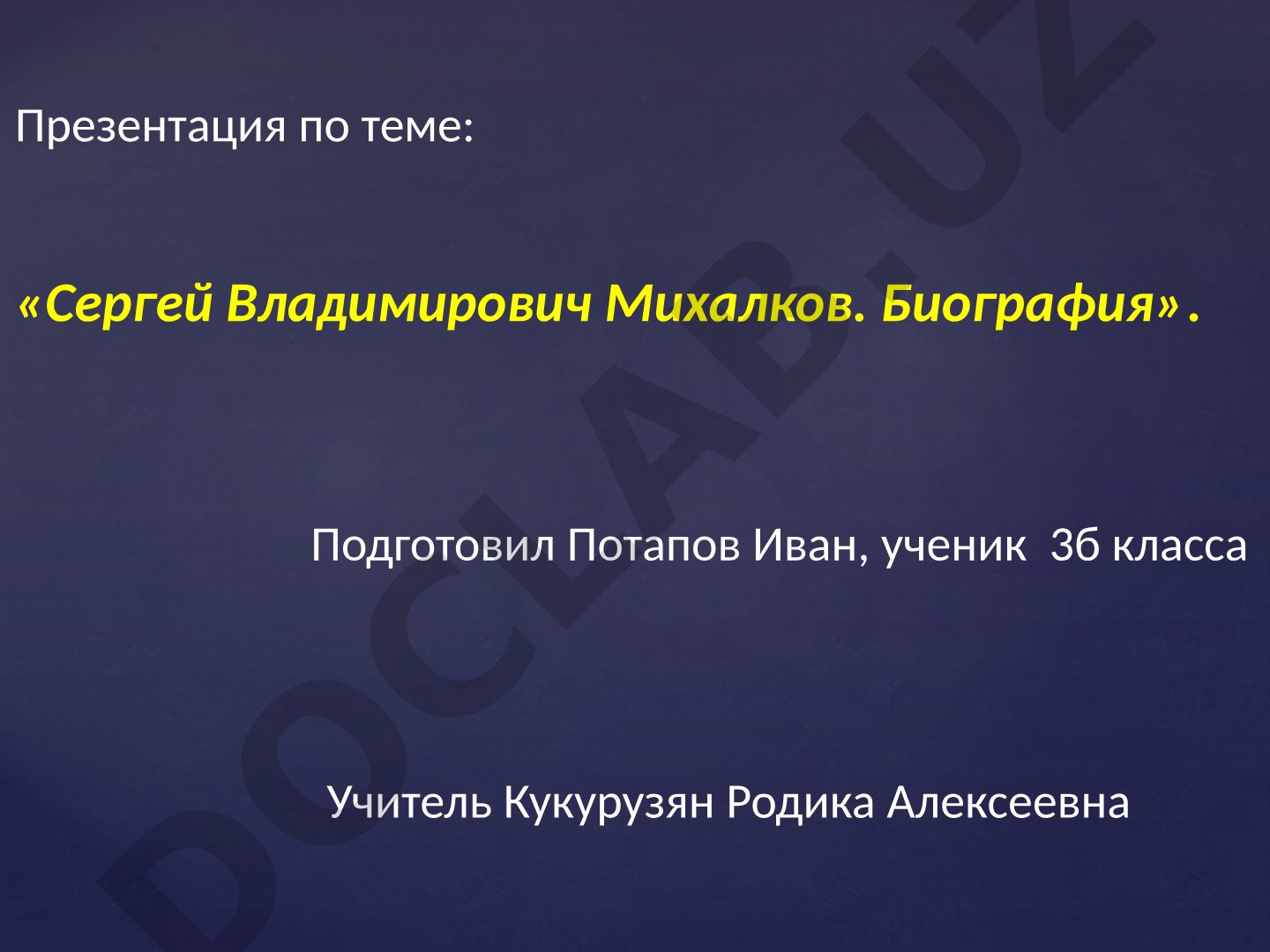 Сергей Владимирович Михалков. Биография