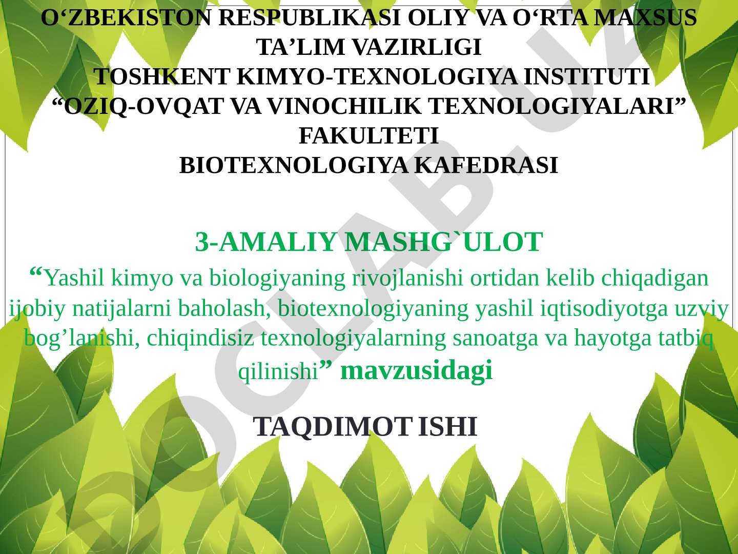 Yashil kimyo va biologiyaning rivojlanishi ortidan kelib chiqadigan ijobiy natijalarni baholash, biotexnologiyaning yashil iqtisodiyotga uzviy bog‘lanishi, chiqindisiz texnologiyalarning sanoatga va hayotga tatbiq qilinishi