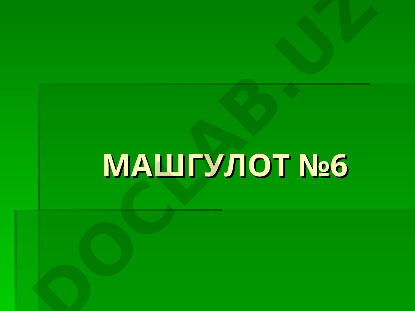 Тишларнинг кариеси