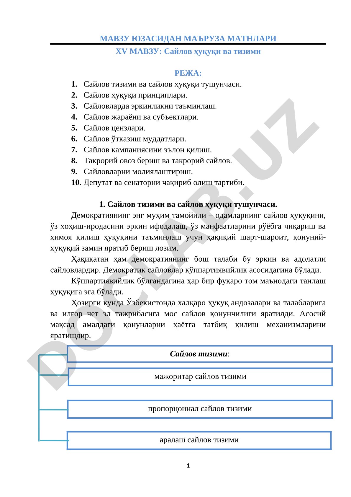 Сайлов ҳуқуқи ва тизими