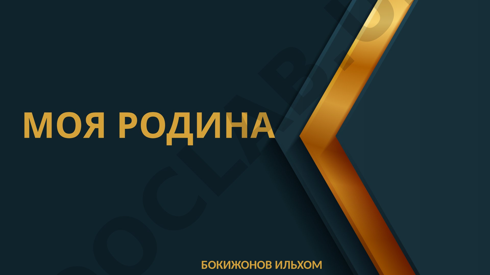 Город Фергана: История и Культура