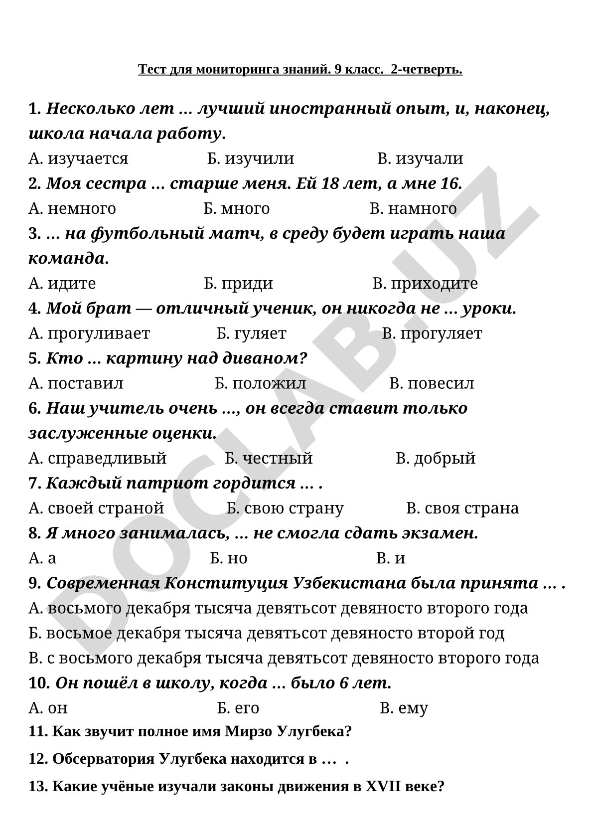 Тест по русскому языку для 9 класса (2 четверть)