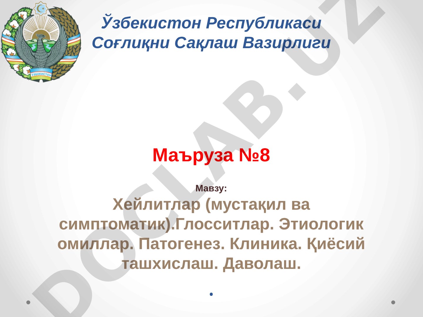 Хейлитлар (мустақил ва симптоматик).Глосситлар. Этиологик омиллар. Патогенез. Клиника. Қиёсий ташхислаш. Даволаш.
