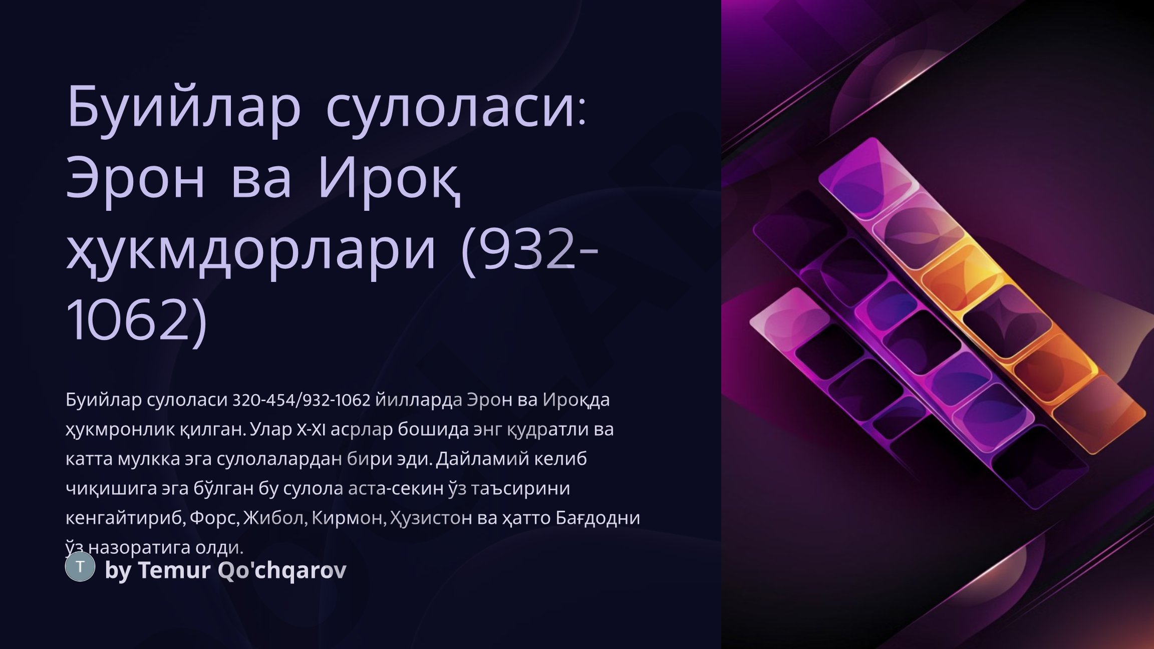 Буийлар сулоласи: Эрон ва Ироқ ҳукмдорлари (932-1062)