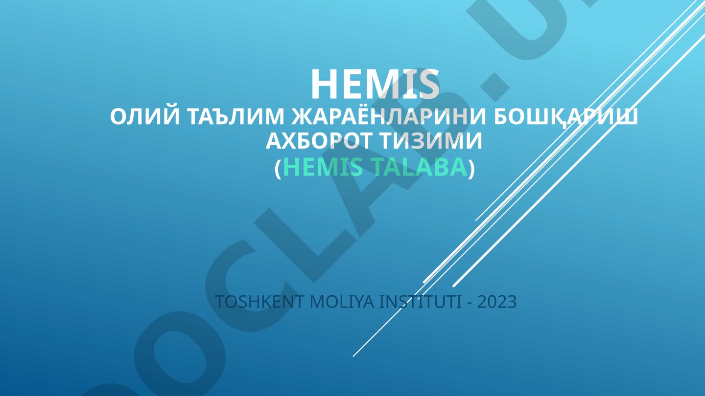 HEMIS талаба кабинети функционаллари