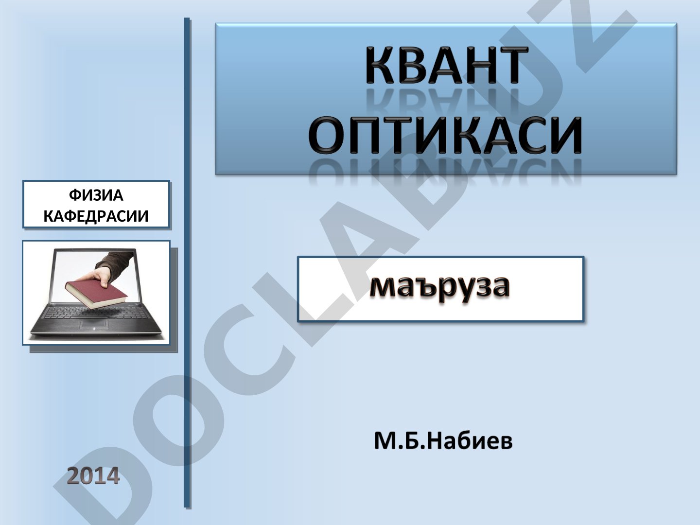 Иссиқлик нурланиши. Абсолют қора жисмнинг иссиқлик нурланиши қонунлари