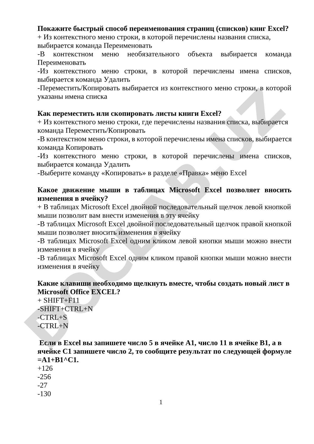 Переименование, перемещение листов и редактирование ячеек Excel